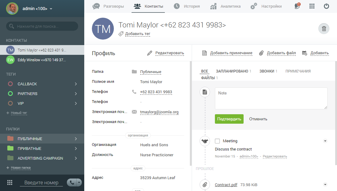 contacts image