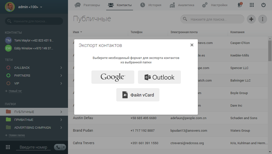 contacts image